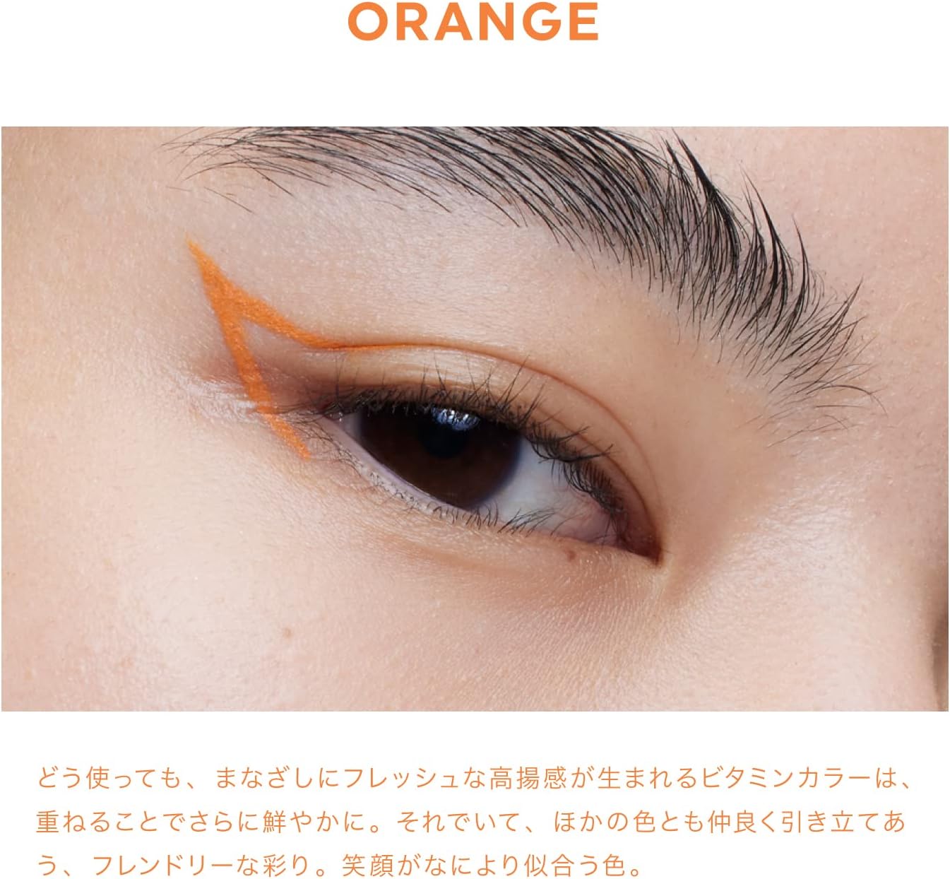 UZU BY FLOWFUSHI Eye Opening Liner, Orange Liquid Eyeliner, Hot Water, Alcohol Free, Dye Free, Hypoallergenic