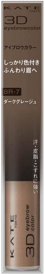 Kate BR-7 3D Eyebrow Color N Mascara