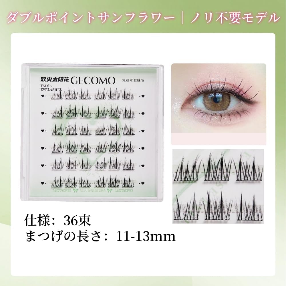 GECOMO (2025 New) No Glue Required False Eyelashes 3D Design Lasting 24 Hours Natural Finish, Repeat Usable With Dedicated Case For Asian Eye, Easy Eyelash Extension, Nonguru, Extra Fine Tip For