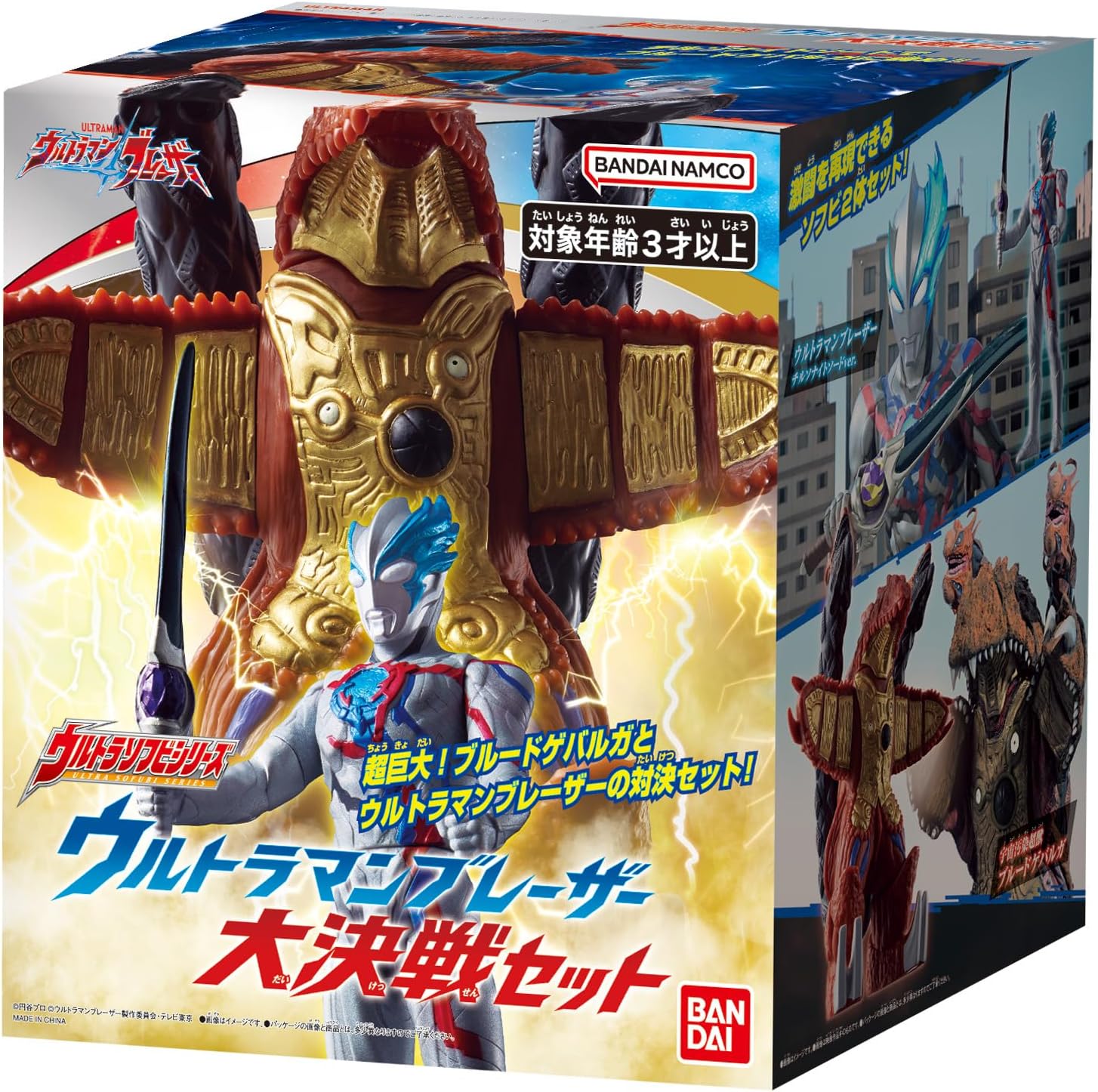 Ultra Soft Vinyl Series Ultraman Blazer Battle Set