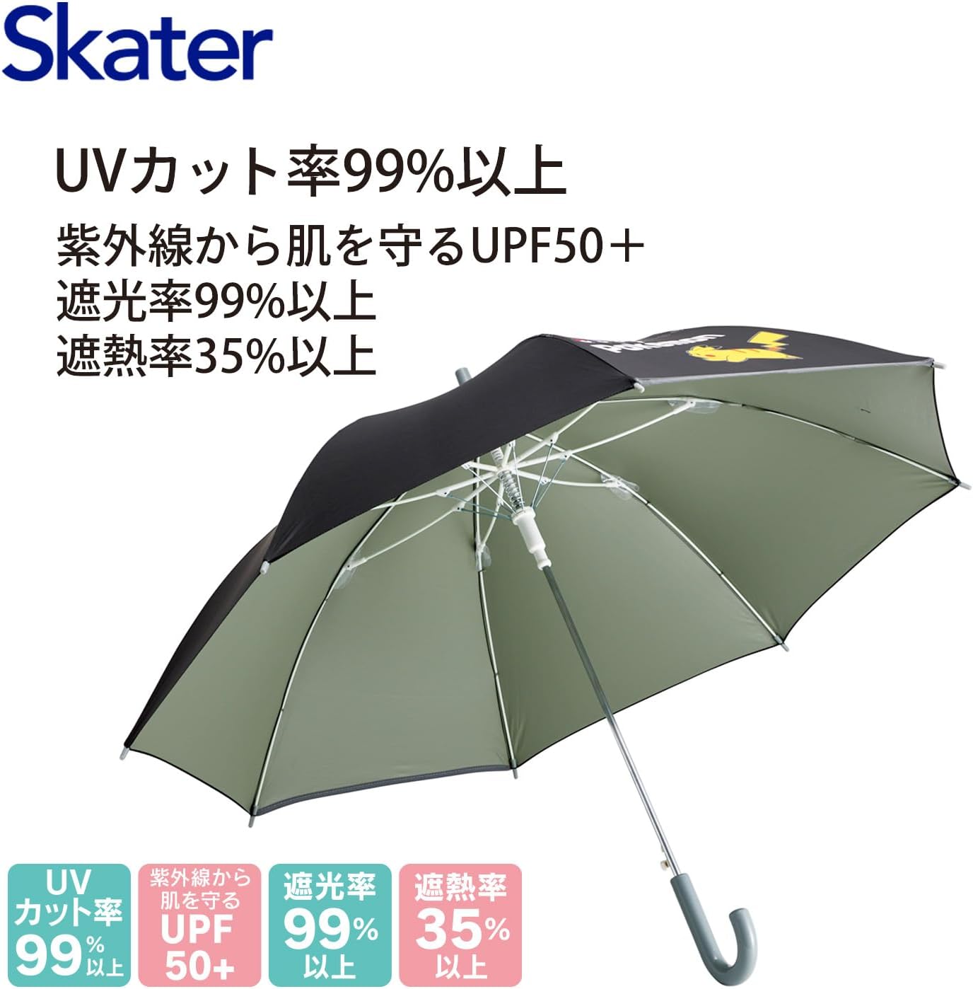 Skater UBSR3-A Children's Parasol, 21.7 inches (55 cm), Pokémon, Pikachu, For 9 to 10 years old, Approx. 49.2 to 53.1 inches (125 to 135 cm), Elementary Students, One-touch Jump Type, UV Protection, 8 Ribs, For Boys