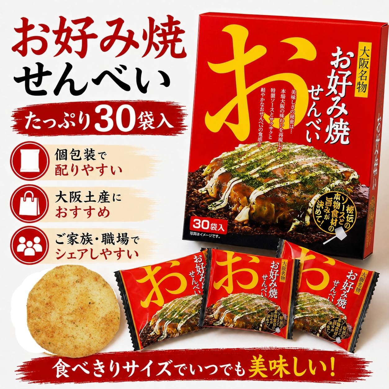 Osaka Souvenir, Osaka Specialty Choice Yakioki Noodles, 30 Bags, Sweets, Secret Sauce and the Real Flavor of the Ingredients Determined