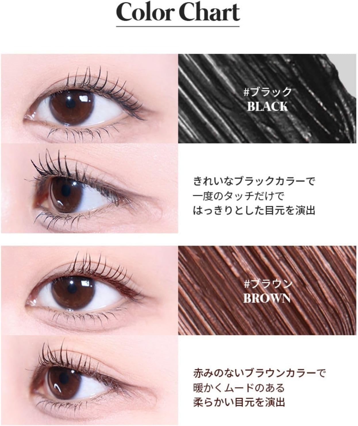 Milk Touch All Day Volume & Curl Mascara (Brown), Waterproof, Curl Keep, Color Mascara, Fiber Filled