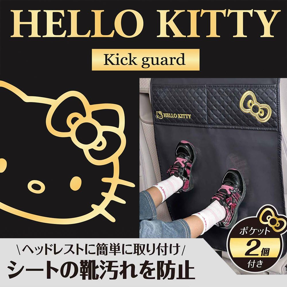 Seiwa Hello Kitty KT514 Car Kick Guard, Seat Stain Prevention, Storage Pocket, Rear Seat, Black & Gold Hello Kitty