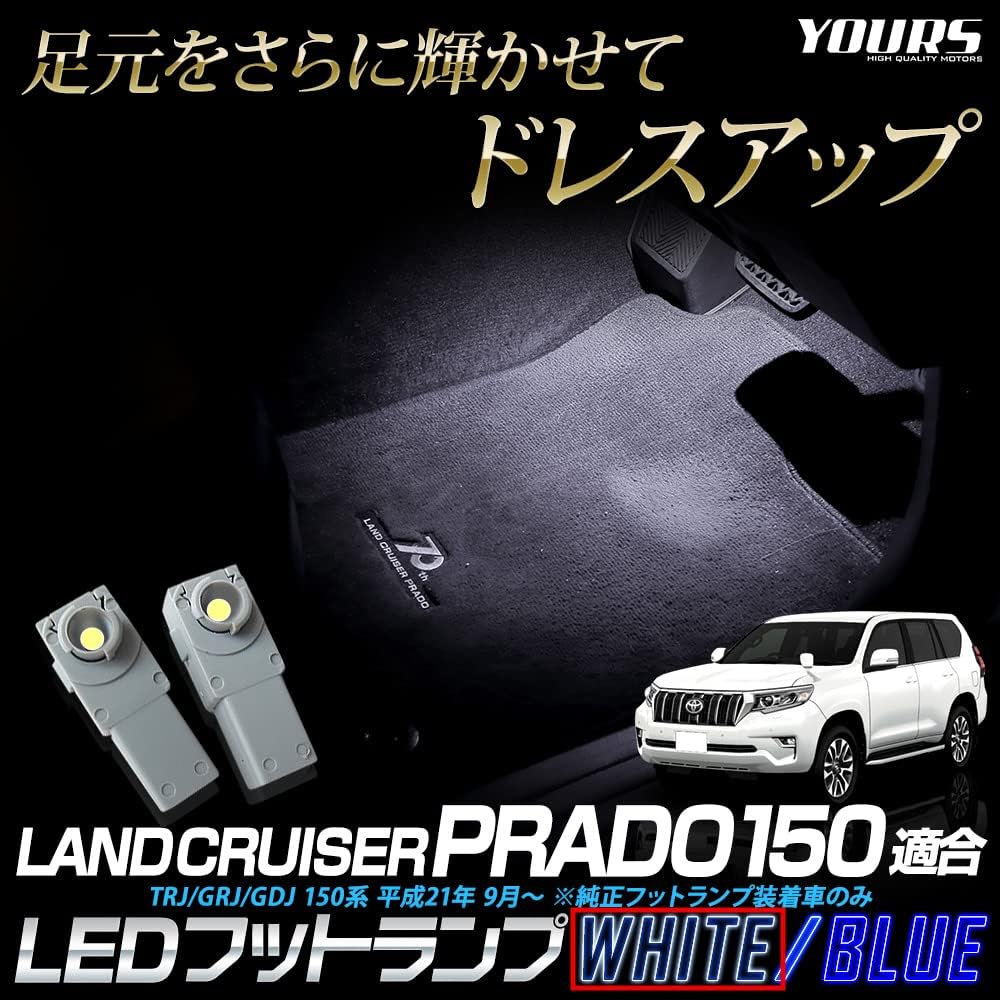 YOURS Land Cruiser Prado 150 Series Compatible LED Foot Lamp, 2 Pieces, White LAND CRUISER PRADO 150 Prado 150PRADO LED Footlamp Foot Lamp Foot Custom Parts Accessories Dress Up Toyota TOYOTA y502-417