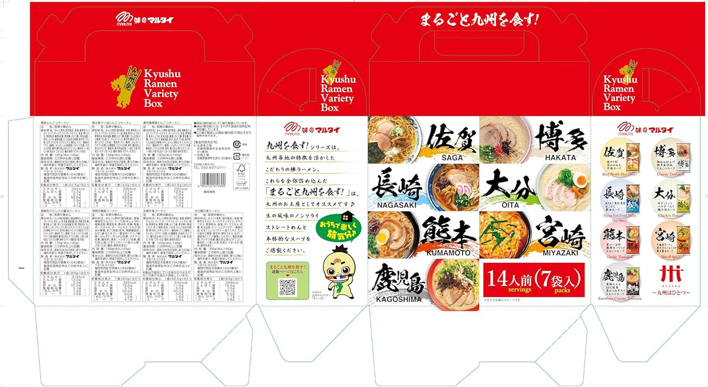 Marutai Whole Kyushu Eat 7 Bags, Gift, Father's Day