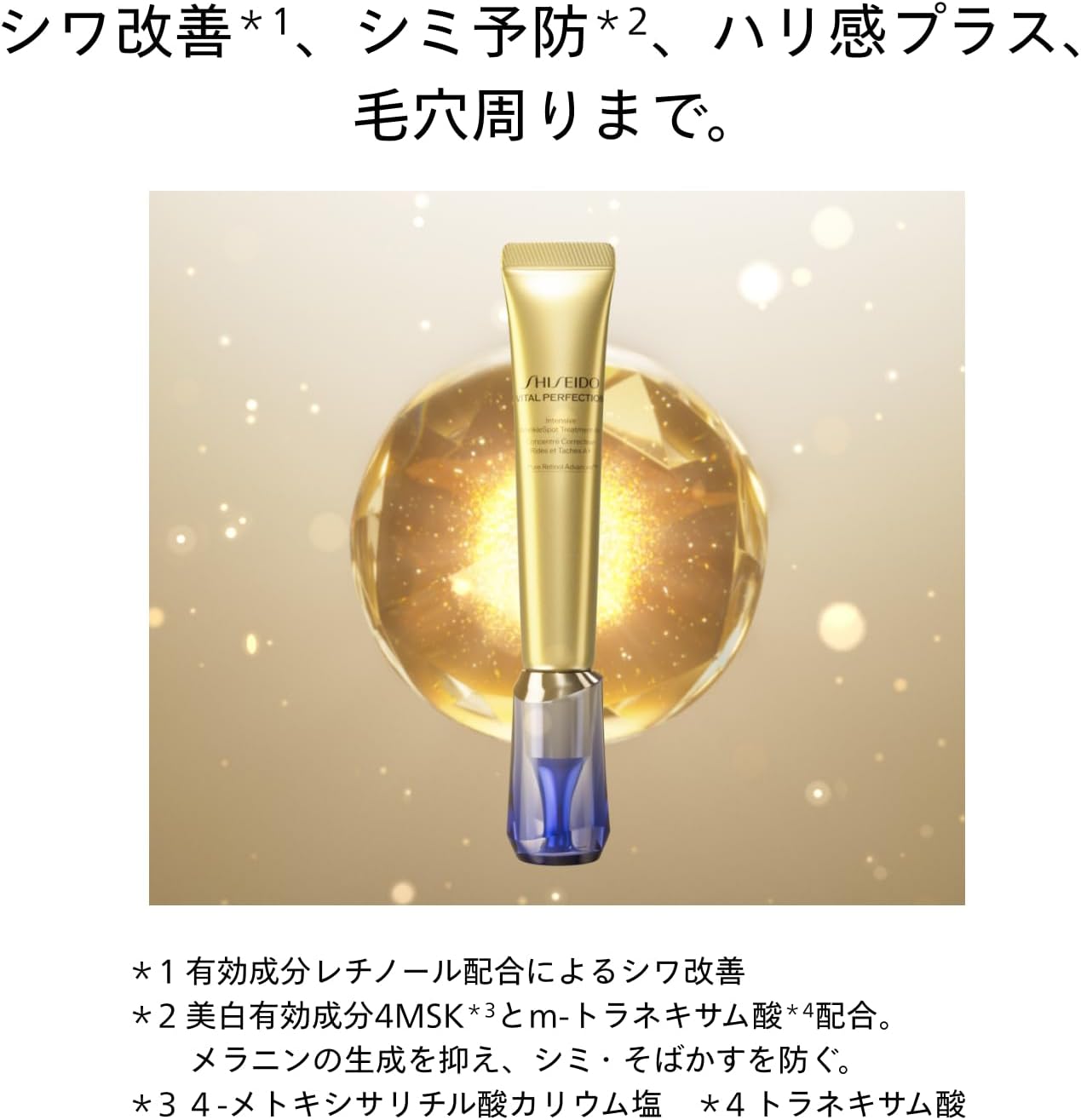 Shiseido Vital Perfection [Quasi-Drug] Wrinkle Lift Deep Retinoplite A+ 0.7 oz (20 g) | 2025 Model | Cream | Elegant Luxury Floral Scent | Improves Wrinkles, Prevents Spots, Tightens Pores | Shiseido