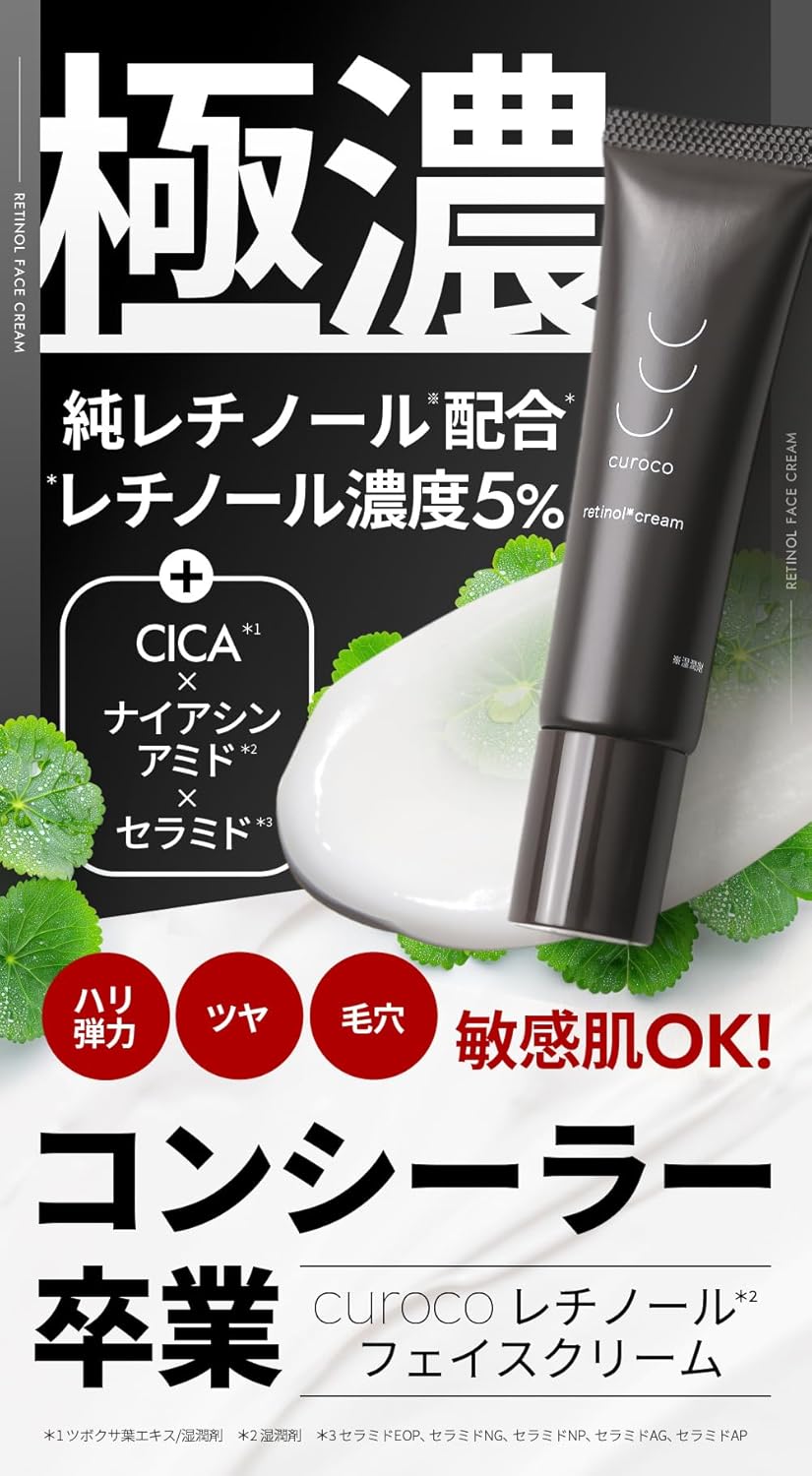 curoco Retinol Face Cream, 0.7 oz (20 g), Set of 3 (Aging Care, Hali, Pores, Deer, CICA, Aperida, Nyacinamide, Facial, Pores, Glossy, Moisturizer, Retinol Cream, Facial Cream, Cosmetics, Moisturizer,