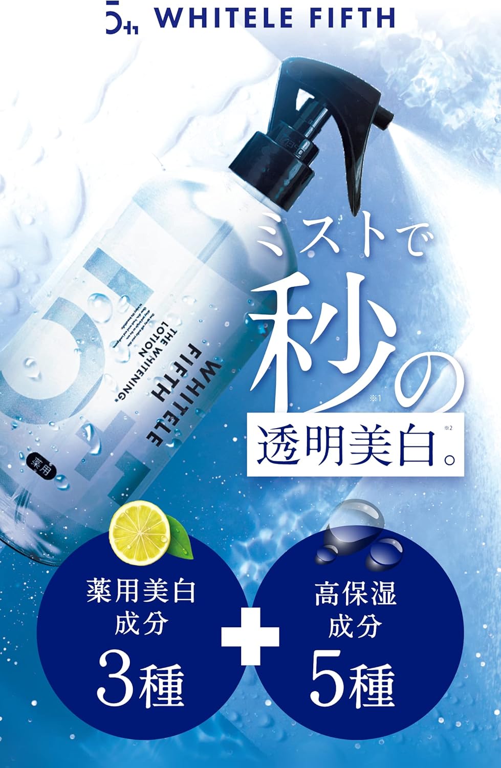 White Luffifth Whitening Lotion, Mist Spray, 16.9 fl oz (500 ml), Large Capacity, Can Be Used on Whole Body Lotion, Prevents Back Acne, Rough Skin