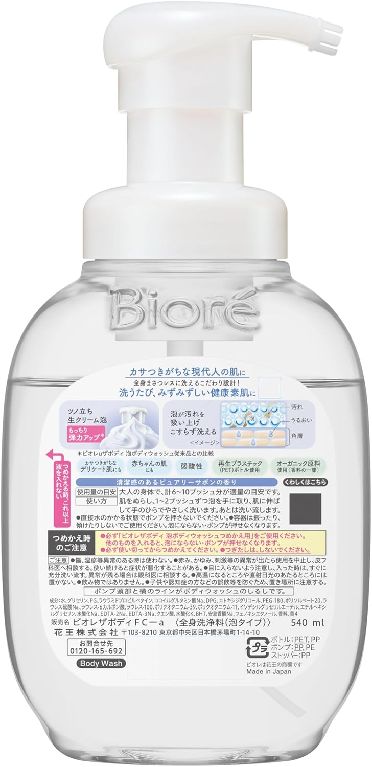 Bioré The Body Foam Type Pure Soap Scent Pump 540ml Body Soap Body Wash