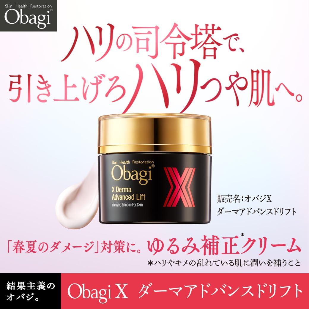 Obagi X Derma Advance Drift Cream, Main Unit, 1.8 oz (50 g)