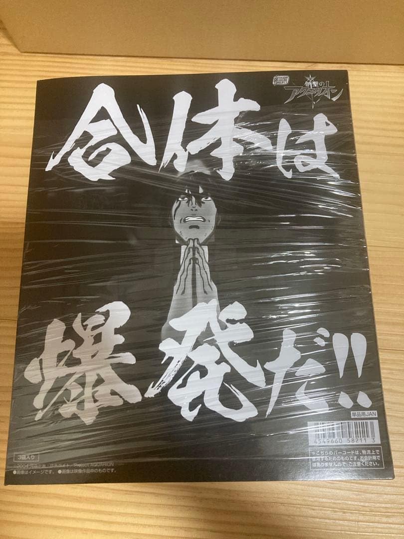 Founding Acquerion (The combination is an explosion!! Unopened