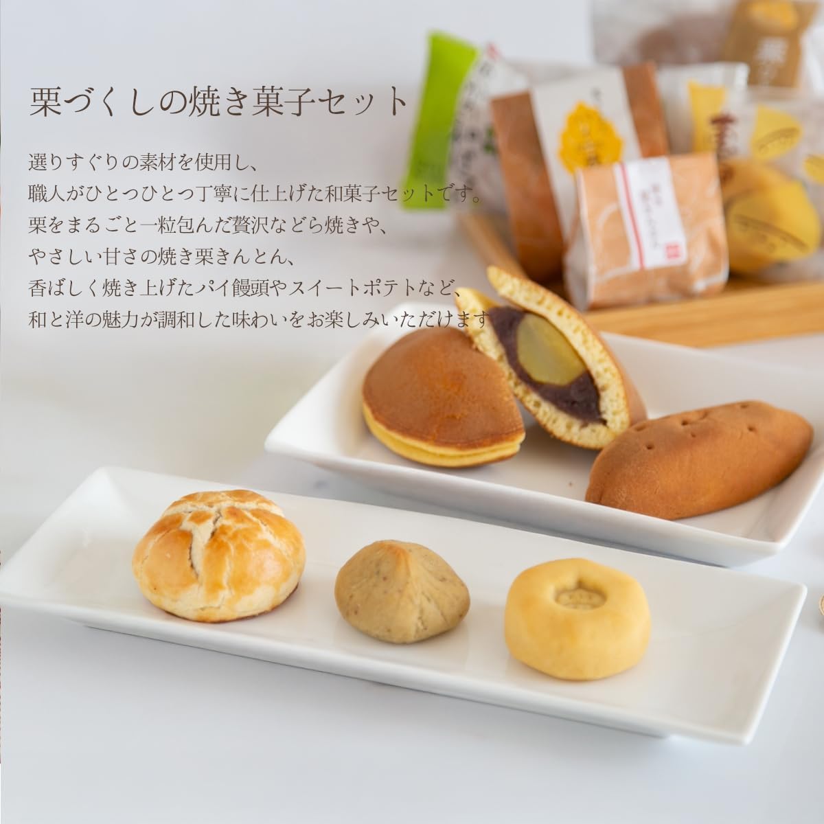 Ryohhei-do Chestnut Sweets 5-Variety Set Chestnut Dorayaki, Roasted Chestnut Kinton, Chestnut Kinton Steamed Buns, etc. 10-Piece Set Lavish Chestnut Japanese and Western Sweets Gift Premium Japanese