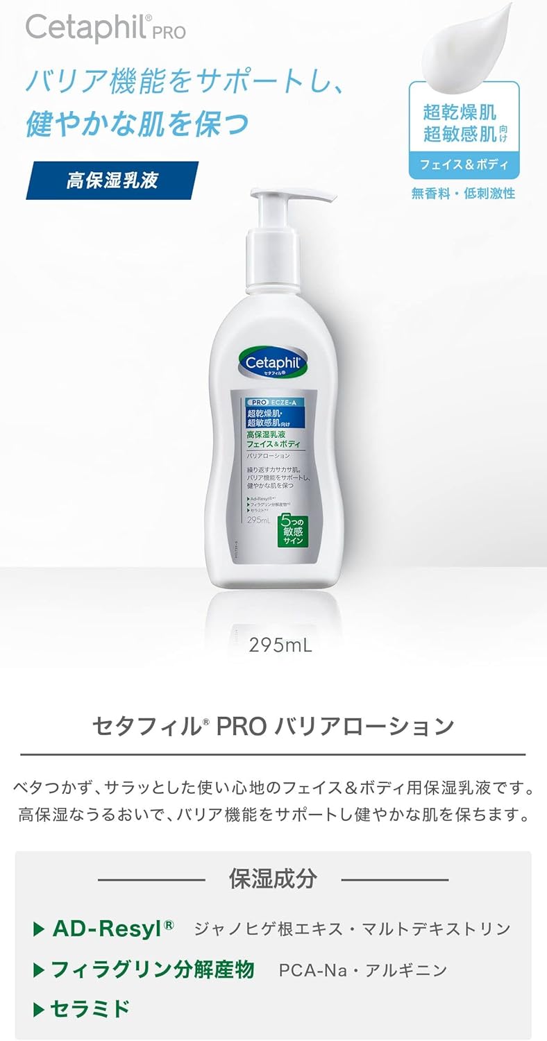 Cetaphil Cetaphil Barrier Lotion 8.8 fl oz (295 ml) (Pro Series Highly Moisturizing Milky Lotion), Face & Body Care, Skin Care, Ultra Dry Skin, Sensitive Skin, Hypoallergenic, Baby Shower, Gift,