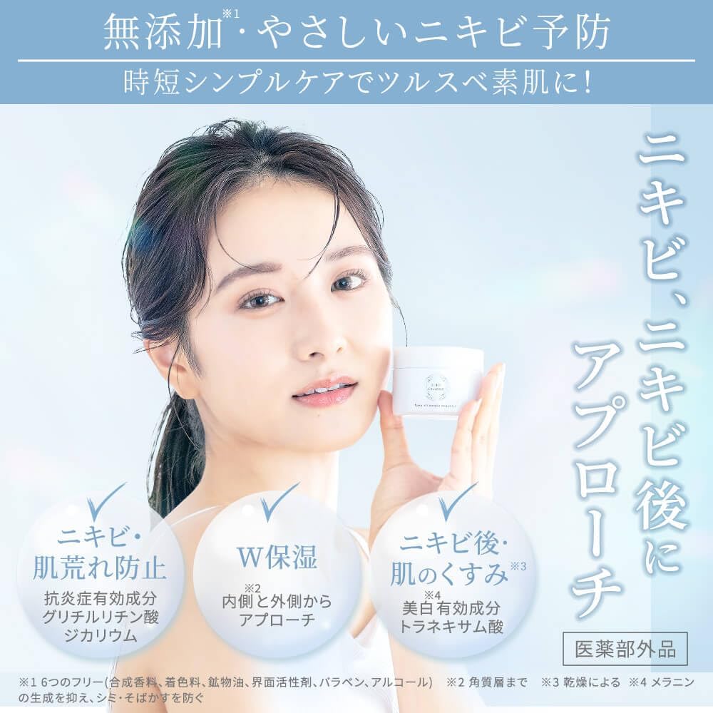 Eclat Charme Eclat Charme Quasi-drug Acne All-in-One Gel, Cream, Acne Care, Acne Prevention, Acne Scars, Back Acne, Adult Rough Skin, Mask, Moisturizing, Inflammation, Dullness, Medicinal Paint,