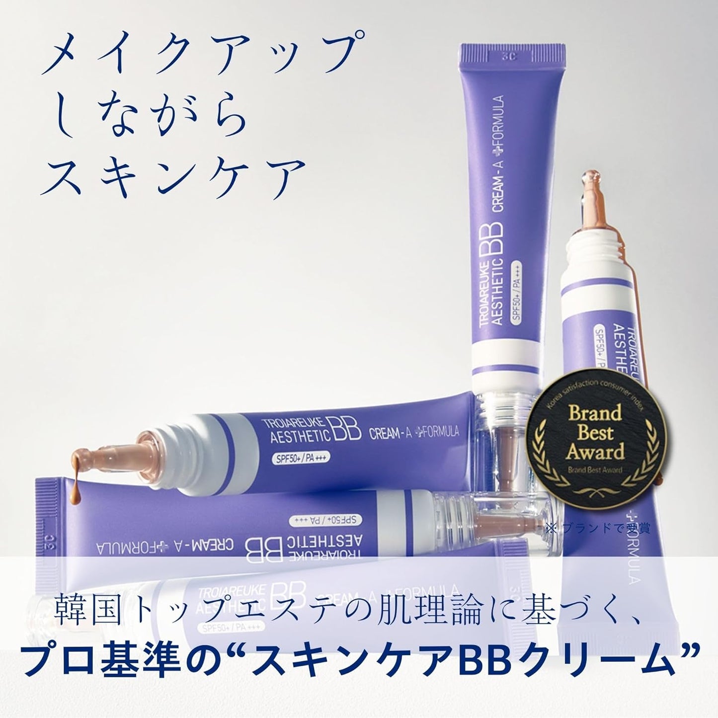 (Official) TROIAREUKE ESSENTIC BB CREAM H FORMULA / SILKY FORMULA NATURAL SHINY BEVY CREAM Sunscreen Tone Up Makeup Foundation (0.5 fl oz (15 ml) SPF40/PA++