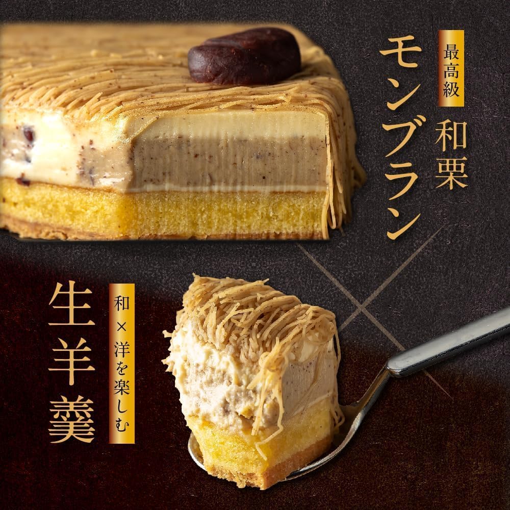 Nakamen Sweet Gift, Confectionery Morin, Mont Blanc Luxury Chestnut (Combined Japanese Chestnut Cream, Raw Yokan, Tyramisu Chestnut), Order, Cake, Japanese Sweets