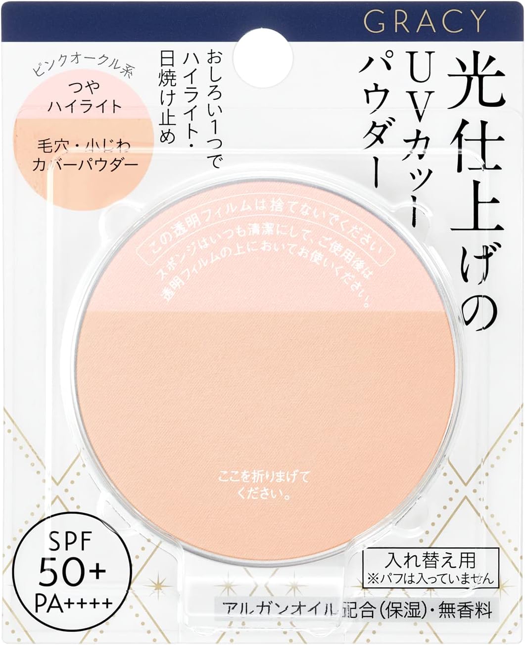 Integrate Glacy Light Finishing Powder UV (Refill) White Face Powder, Unscented Pink Ochre Refill, 0.2 oz (7.5 g)