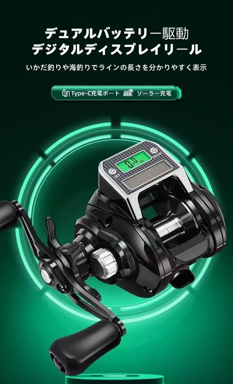 電動リール ベイトキャスティングリール、ベイトキャスティングリール 電動リール 最大ドラグ海釣りに使いやすい、 10 スピード強力磁気ブレーキ ラフト釣り、ィッシングリール 湖 川用 海釣り 淡水釣り スーパードラグ力 野生釣りや海釣りに最適 長距離キャスティング最適 [並行輸入品]
