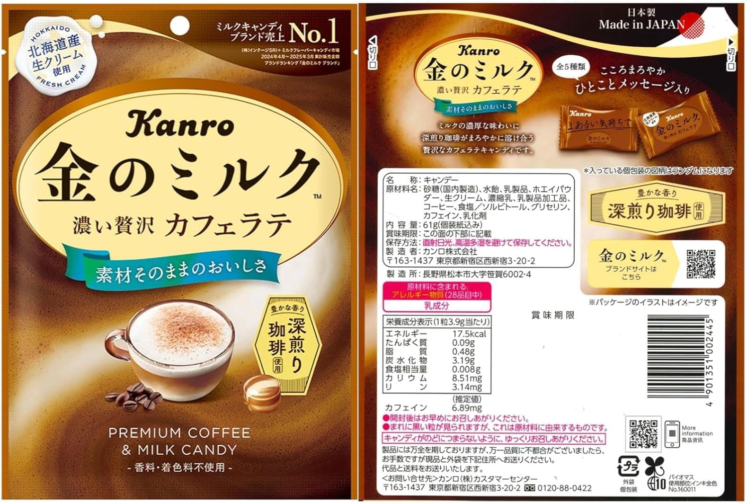Golden Milk Candy Cafe Latte, Commercial Use, 10.6 oz (305 g), 75 Bags, Large Capacity, Individual Packaging, Bulk Purchase, Values, Share Pack, Box Buy, Assorted, Hard Candy, Soft, Candy, Candy