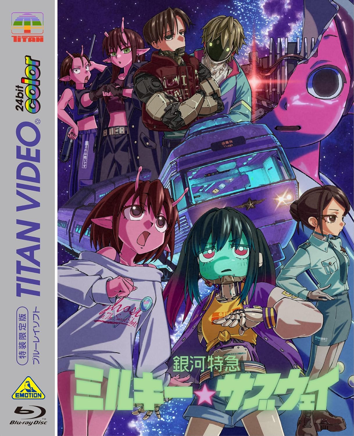 銀河特急 ミルキー☆サブウェイ　Blu-ray　（特装限定版）