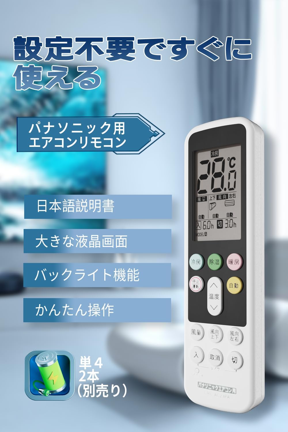 Panasonic Air Conditioner Remote Control for Home Use, No Settings Required, Easy Remote Control, Comes with Backlight Function for Convenient Operation at Night, Compatible with 2000-2022, Japanese