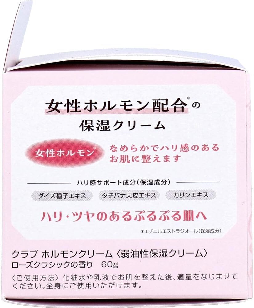 Club Hormone Cream Rose Classic Scent, 2.1 oz (60 g)