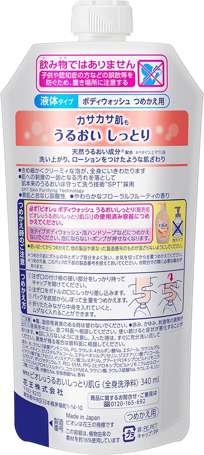 (Bulk Purchase) Bioreu Moisturizing Skin Refill, 11.5 fl oz (340 ml) x 3 Packs