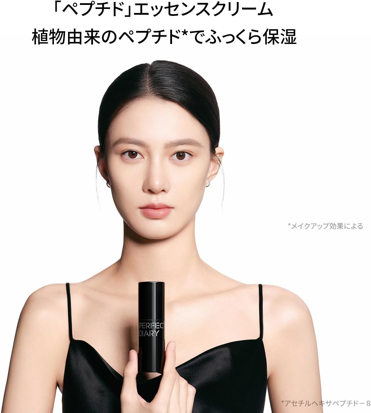 Perfect Diary Multi-Peptide Essence Tone Up Cream, Makeup Base, Skin Protection, No Cleansing Required, Makeup and Skin Care, Moisturizing, Transparent, Bare Skin Feeling