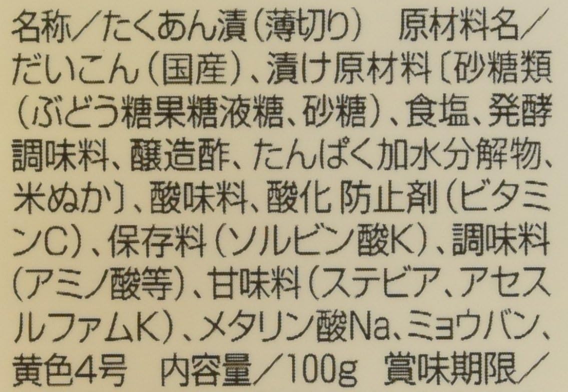 [冷蔵] 東海漬物カップスライス沢庵甘口東京 100g