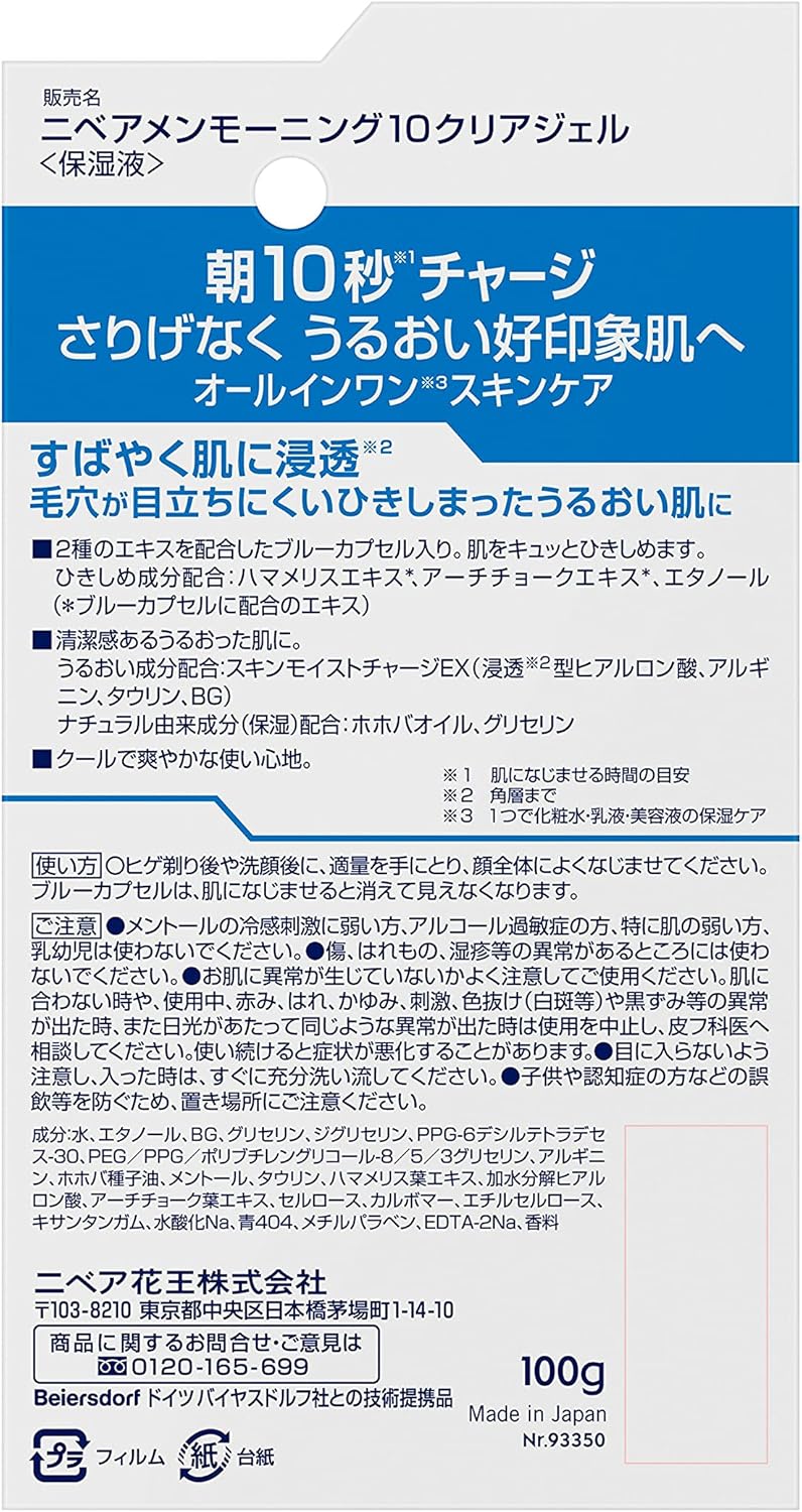 Nivea Men Morning 10 Clear Gel (All in One), Pore Countermeasure, Moisture