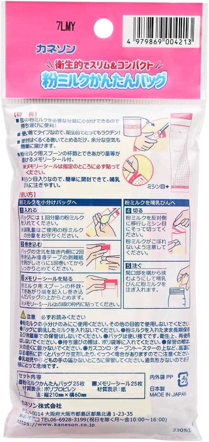 Kaneson Easy Milk Bag 25pcs Canned Milk Powder Carrying Small Portions Made in Japan for Outings Nighttime Feeding Lightweight Compact Hygienic 0 Months and Up
