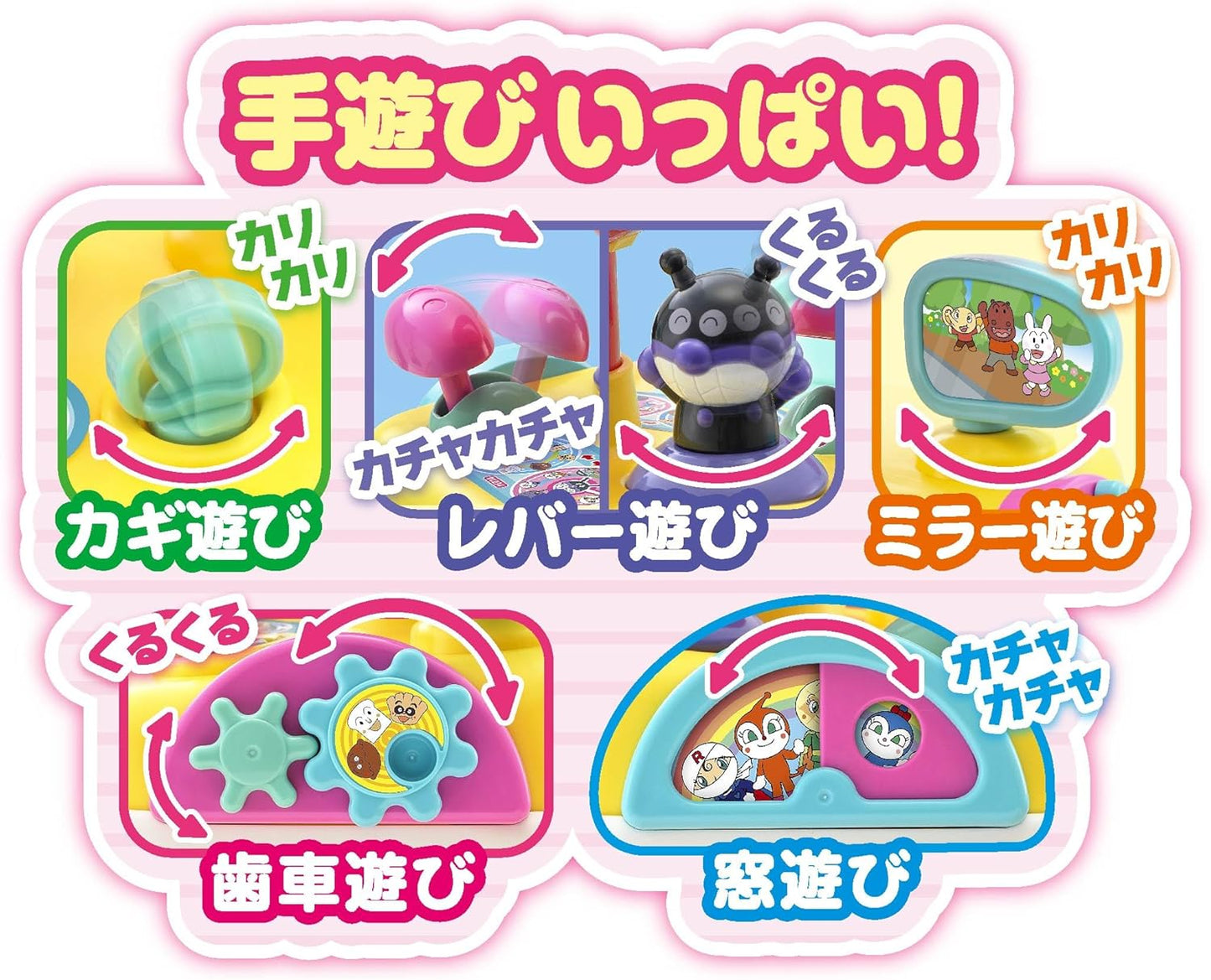 Agatsuma Drive with Anpanman! 3 Step Okubari Busy Car with Push Rod + Guard