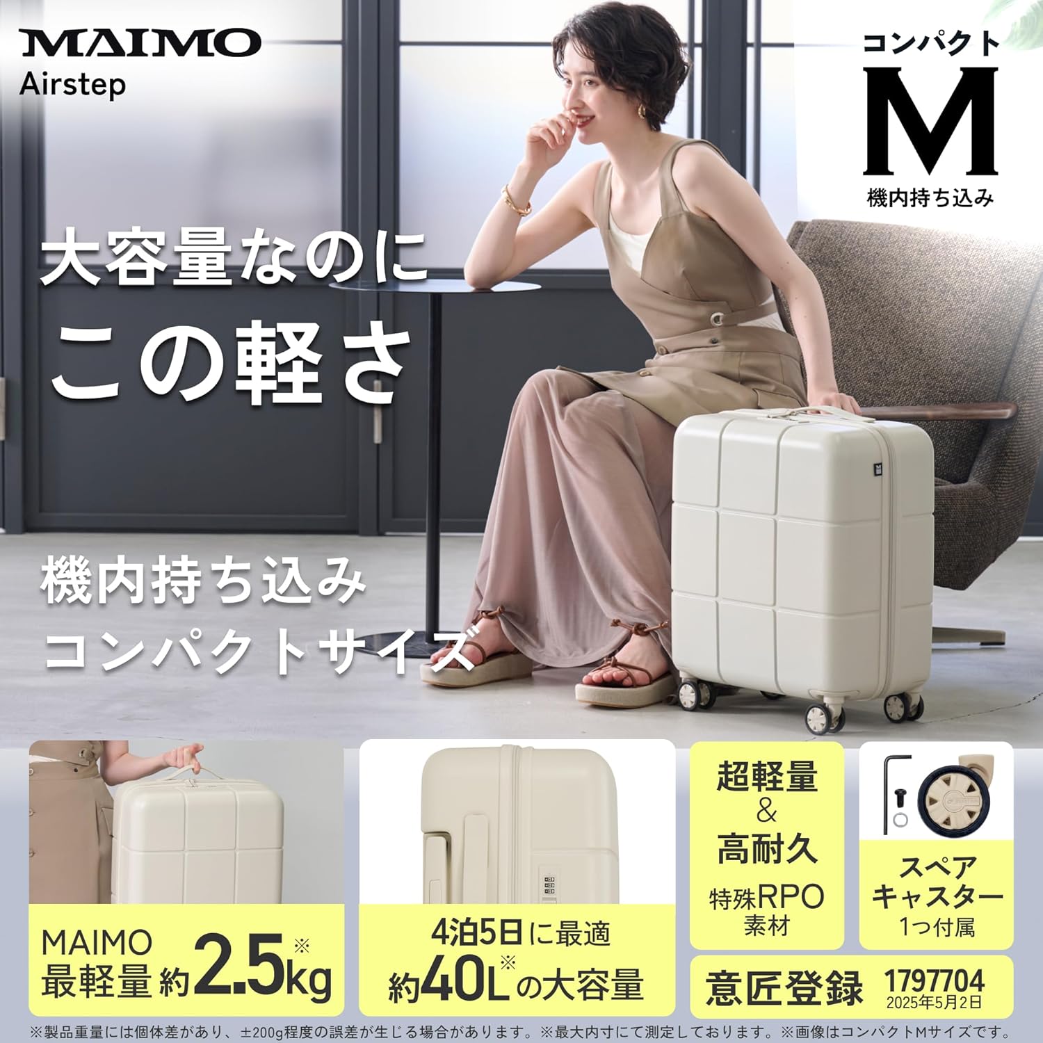 MAIMO Carry Case, Carry-on Size M, Approx. 5.5 lbs (2.5 kg)! HINOMOTO Super Lightweight, Quiet, Made in Japan, Spare Caster Casters, TSA Lock, Large Capacity, Suitcase, Carry Bag, white beige, M size
