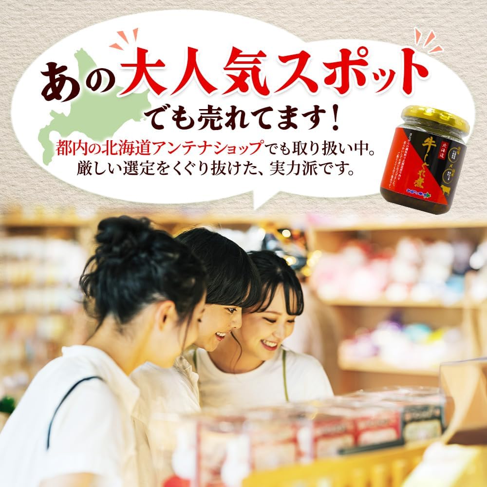 Rice Companion Gohan Companion Beef Shigure Ni Tsukudani Side Dish Onigiri Filling 90g Jar 2-Piece Set Gift A Little Extra From Kitamura Northern Gift