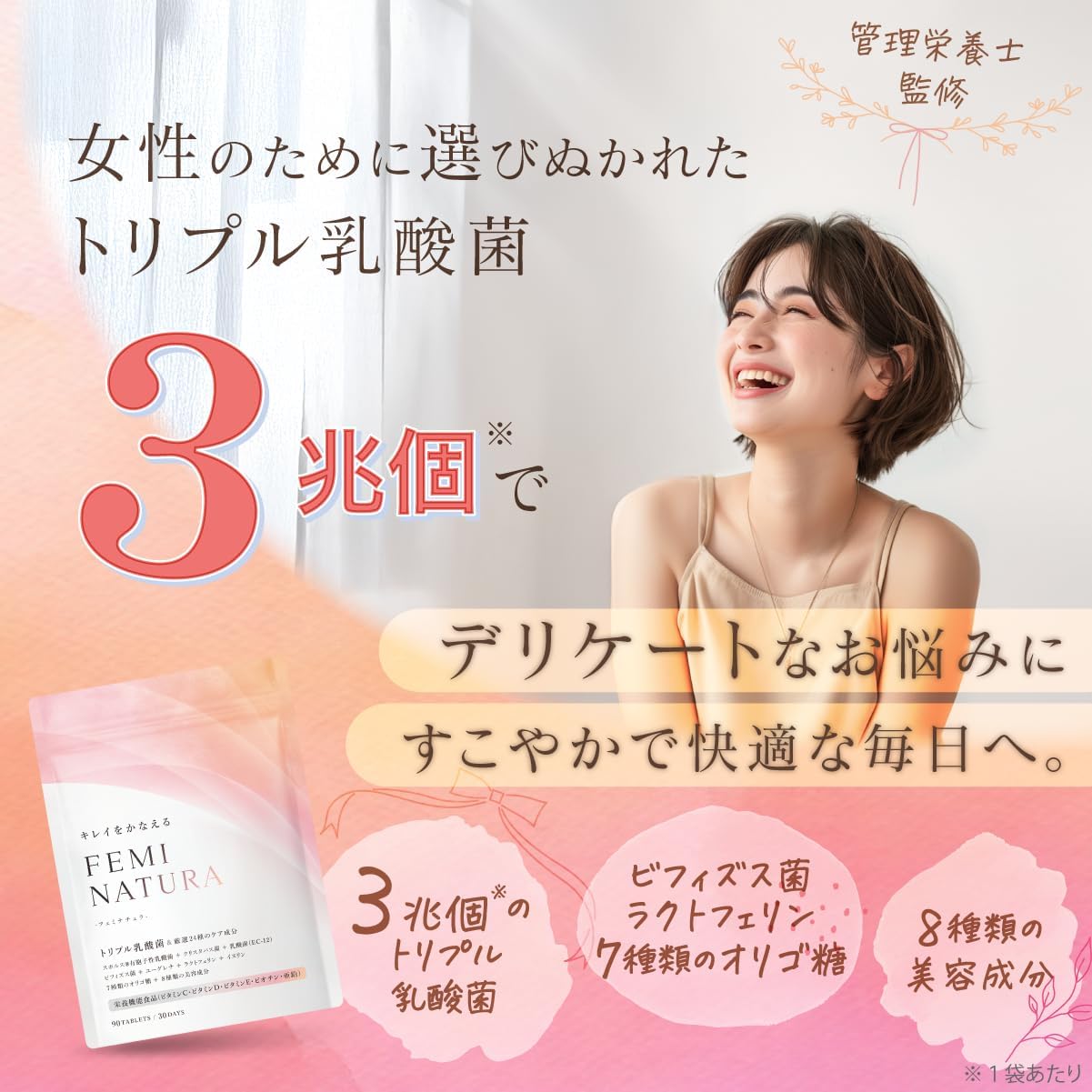 Delicate lactic acid bacteria supplement, Crystapus bacteria, Kirei wo Kanaeru Feminatura, 3 trillion counts, Triple Lactic Acid Bacteria, Bifidobacteria, Delicate, Femcare, High Blend, 7 Types of