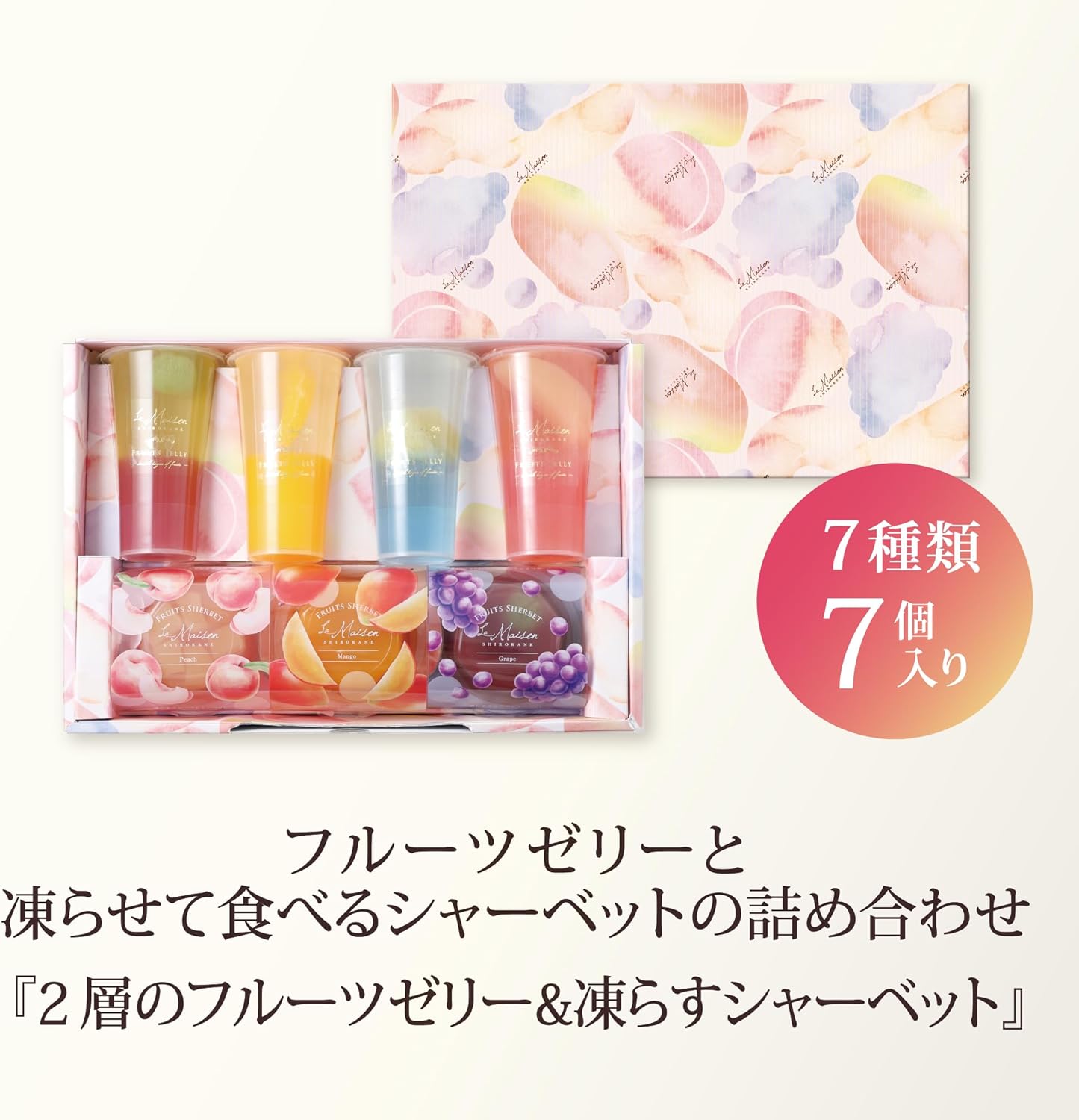 La Maison Platinum 2-Layer Fruit Jelly & Frozen Sherbet, Set of 7, Confectionery, Summer Gift, Assorted, Packaged, Individually Packaged, Store at Room Temperature, Gift