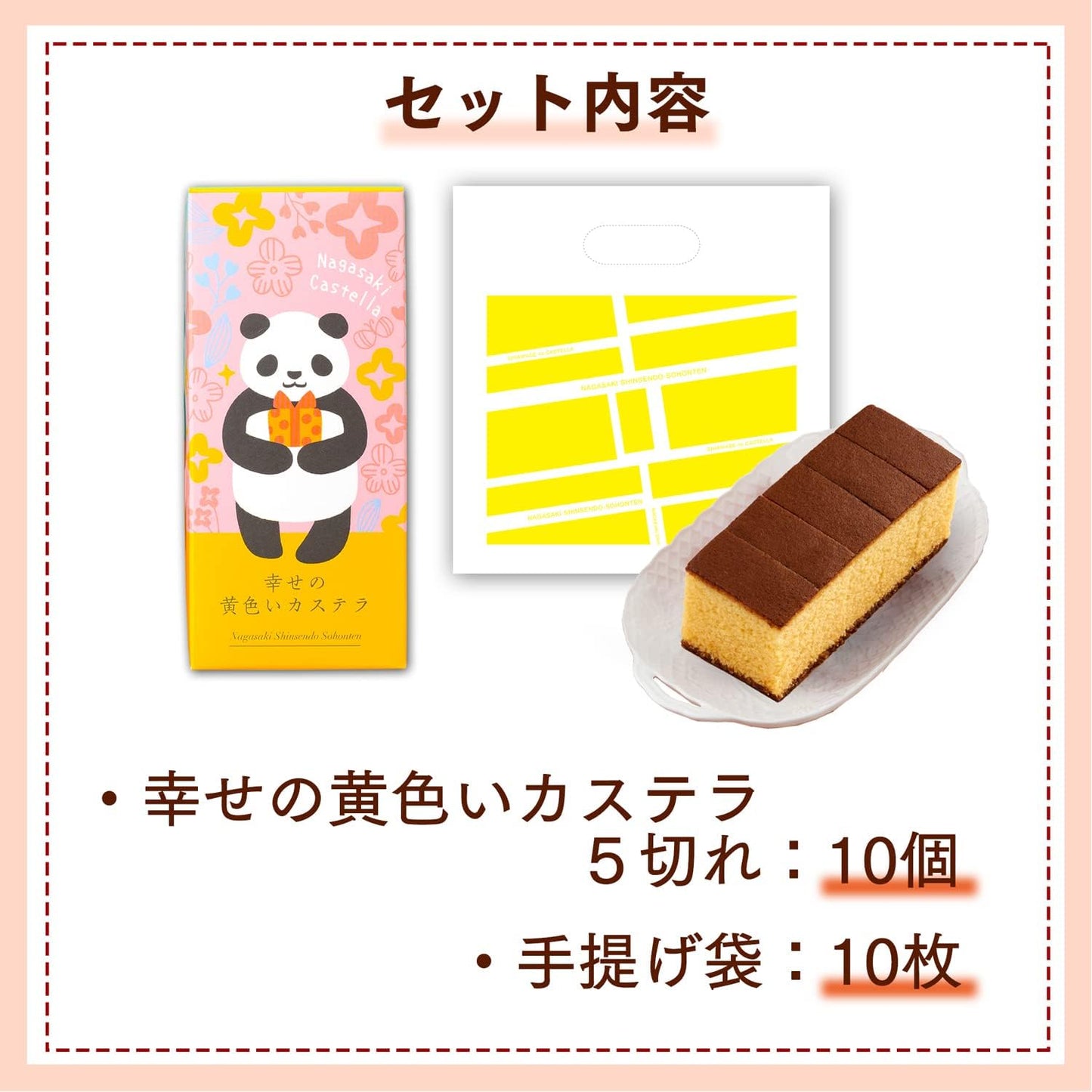 Nagasaki Shinsendo Move Greetings Gift Small Gift Candy Castella 10 Piece Souvenir T300 x 10 Cute Stylish Panda