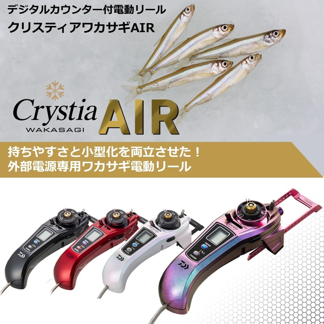 Daiwa Cristia Wakasagi Air Electric Reel Various