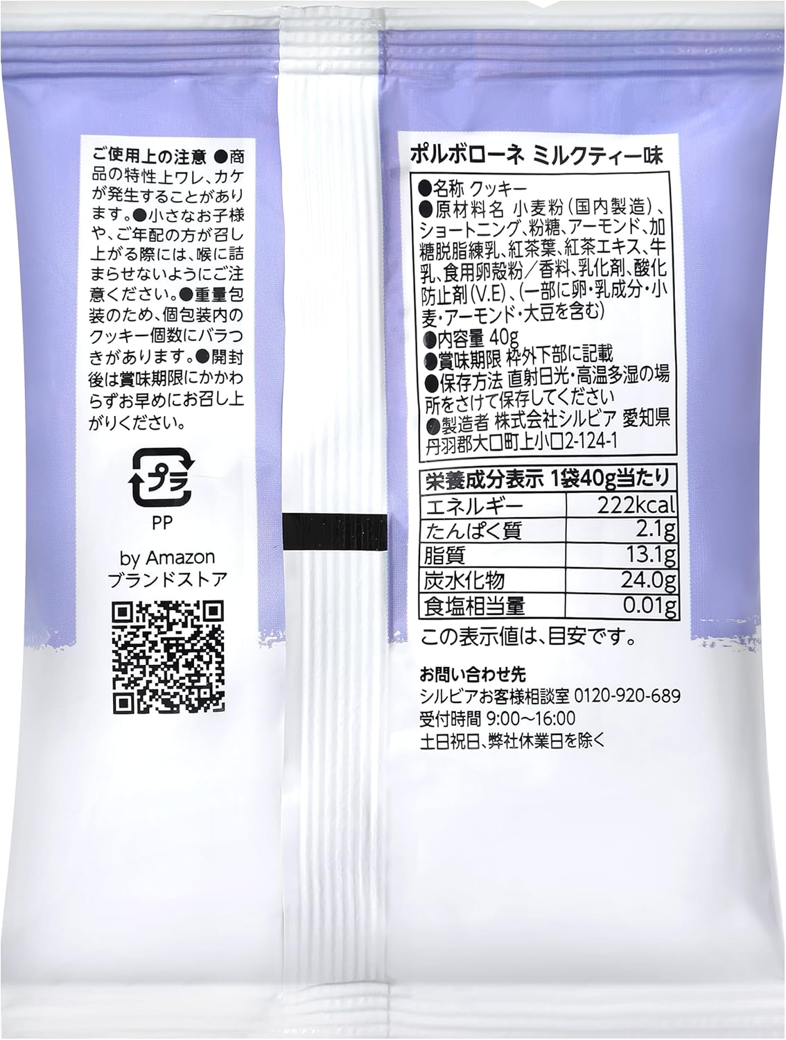 Porborone Milk Tea Flavor, 1.4 oz (40 g) x 10 Bags, Single Bite Size, Loose Cookies