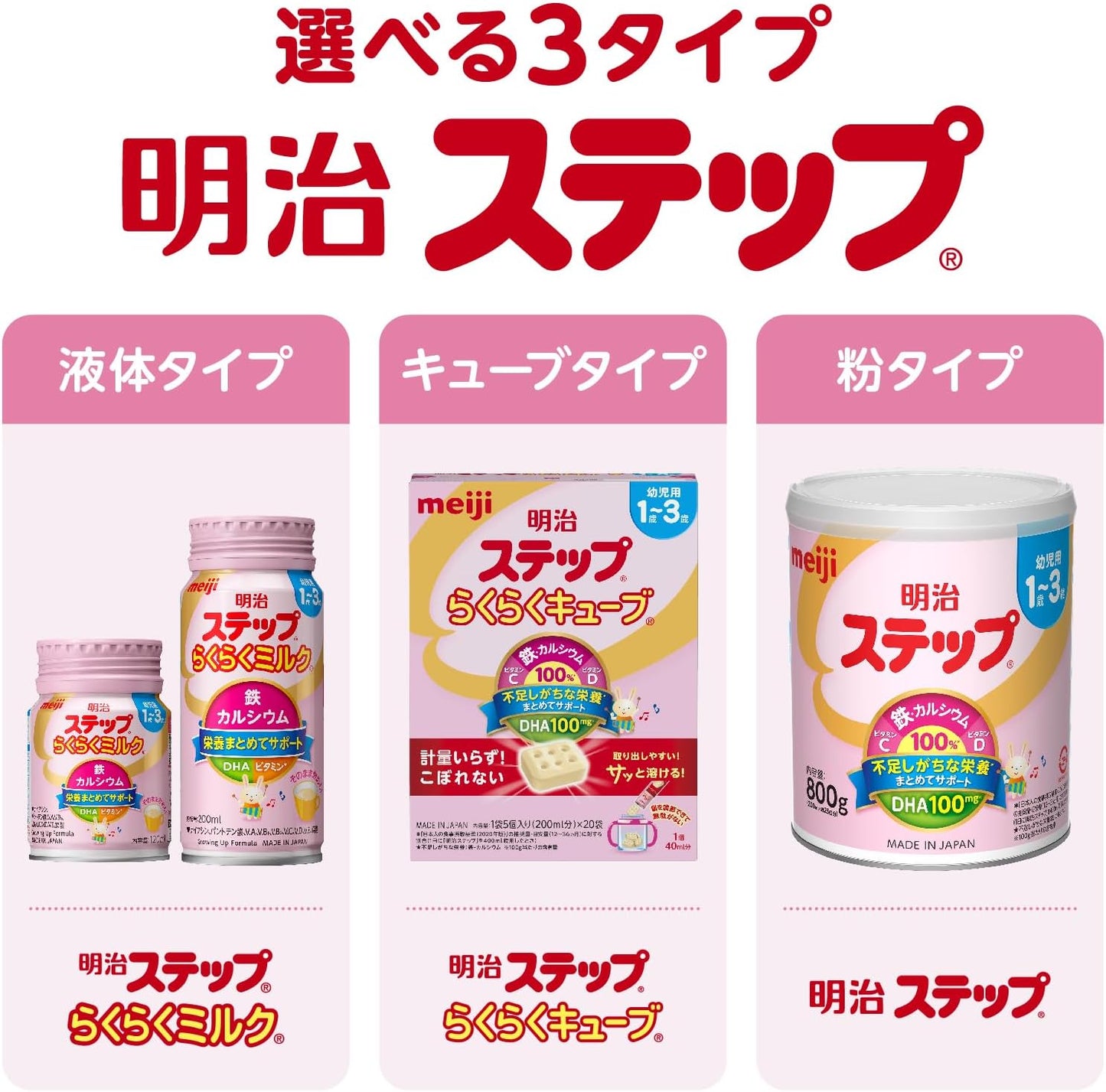 Meiji Step 800g [1 year~3 years old Follow-up Milk] [Official Genuine Product]