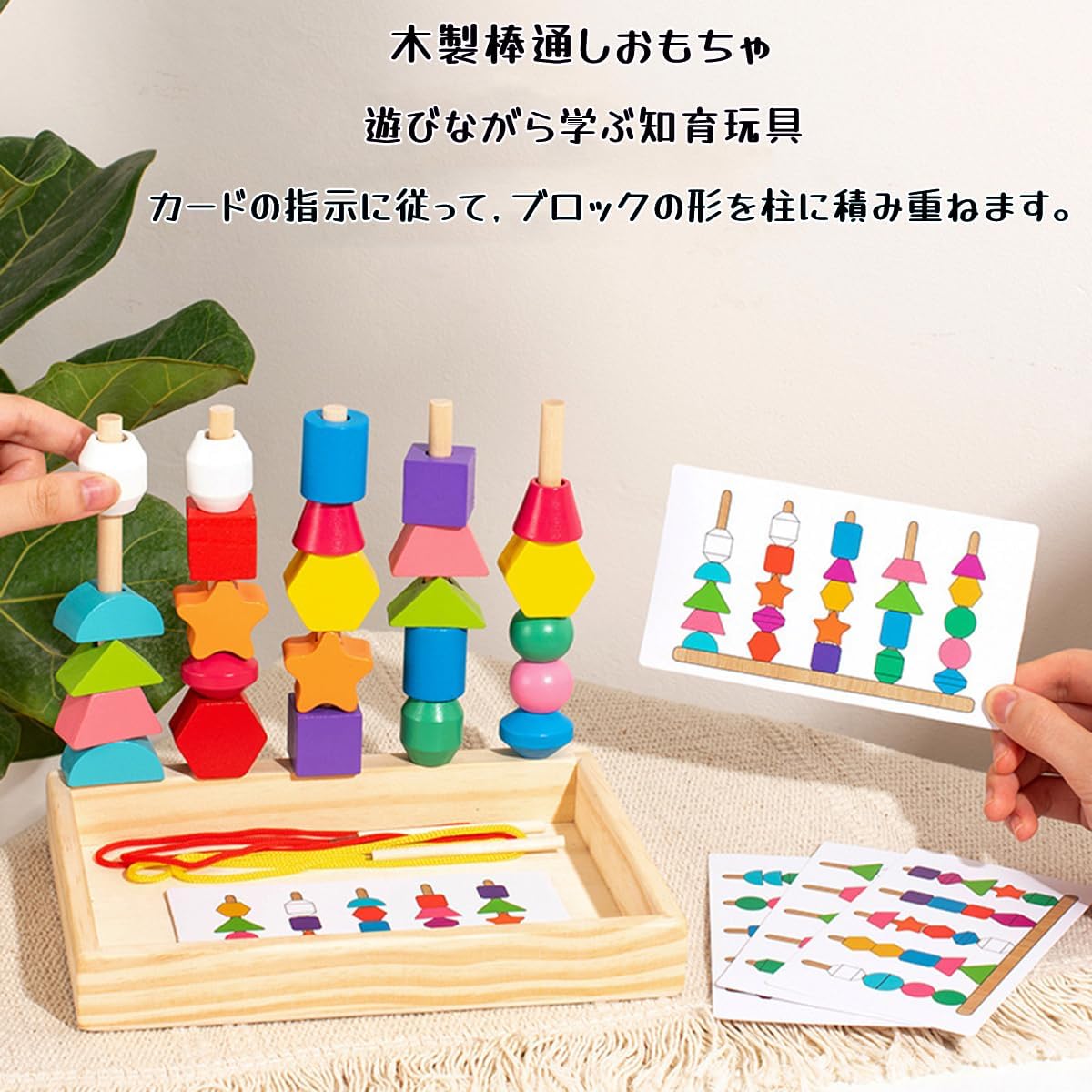 Montessori Toy Educational Toy String Threading Toy Rod Threading Fingertip Training Shape Recognition Early Development Insertion Shape Matching Puzzle Bajoy Colorful Wooden Toy Girls Boys Birthday