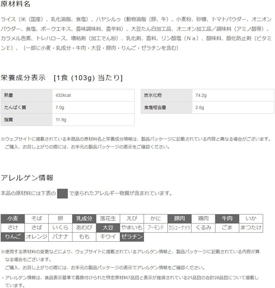 Curry Meshi, Hayashimeshi, Demi Glass, Nissin Foods Instant Rice, 3.6 oz (103 g) x 6 Packs