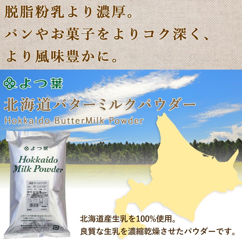 Yotsuba Hokkaido Buttermilk Powder 1kg