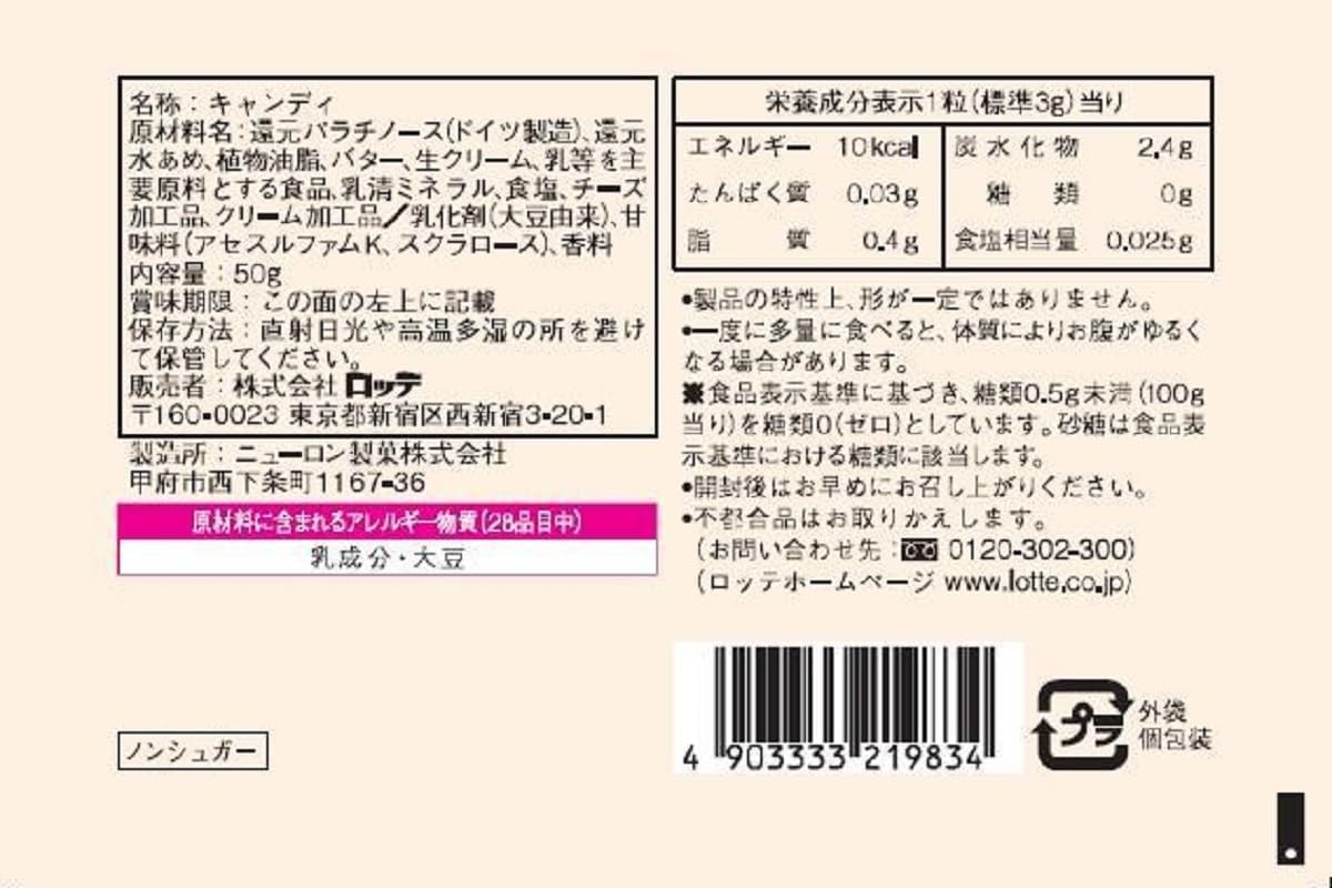 Lotte Zero Milk Candy Bags, 1.8 oz (50 g)