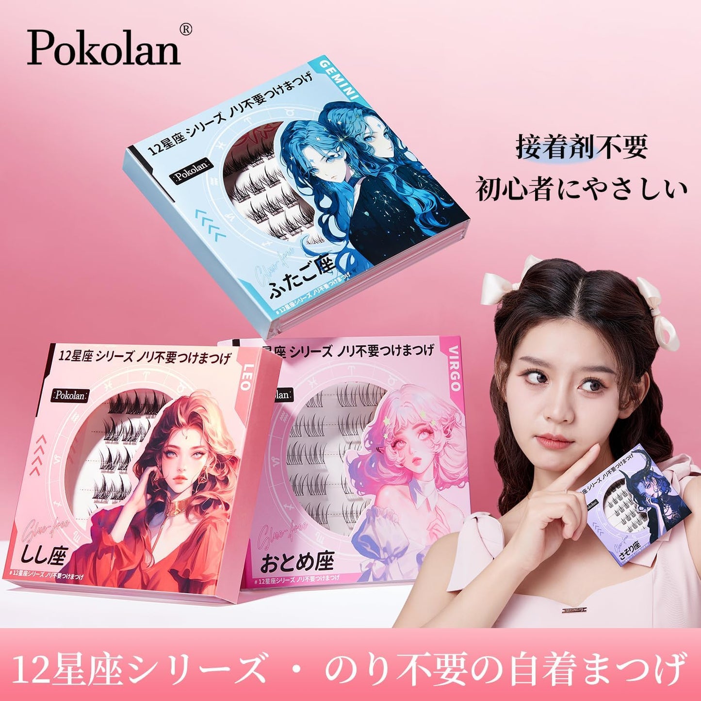 Pokolan Taurus False Eyelashes, No Glue Required, Self-Adhesive Partial False Eyelashes, No Glue Required, Natural False Eyelashes, Bunch, 1 Second, 42 Bundles, Popular, Cute, Natural, Glued, Black