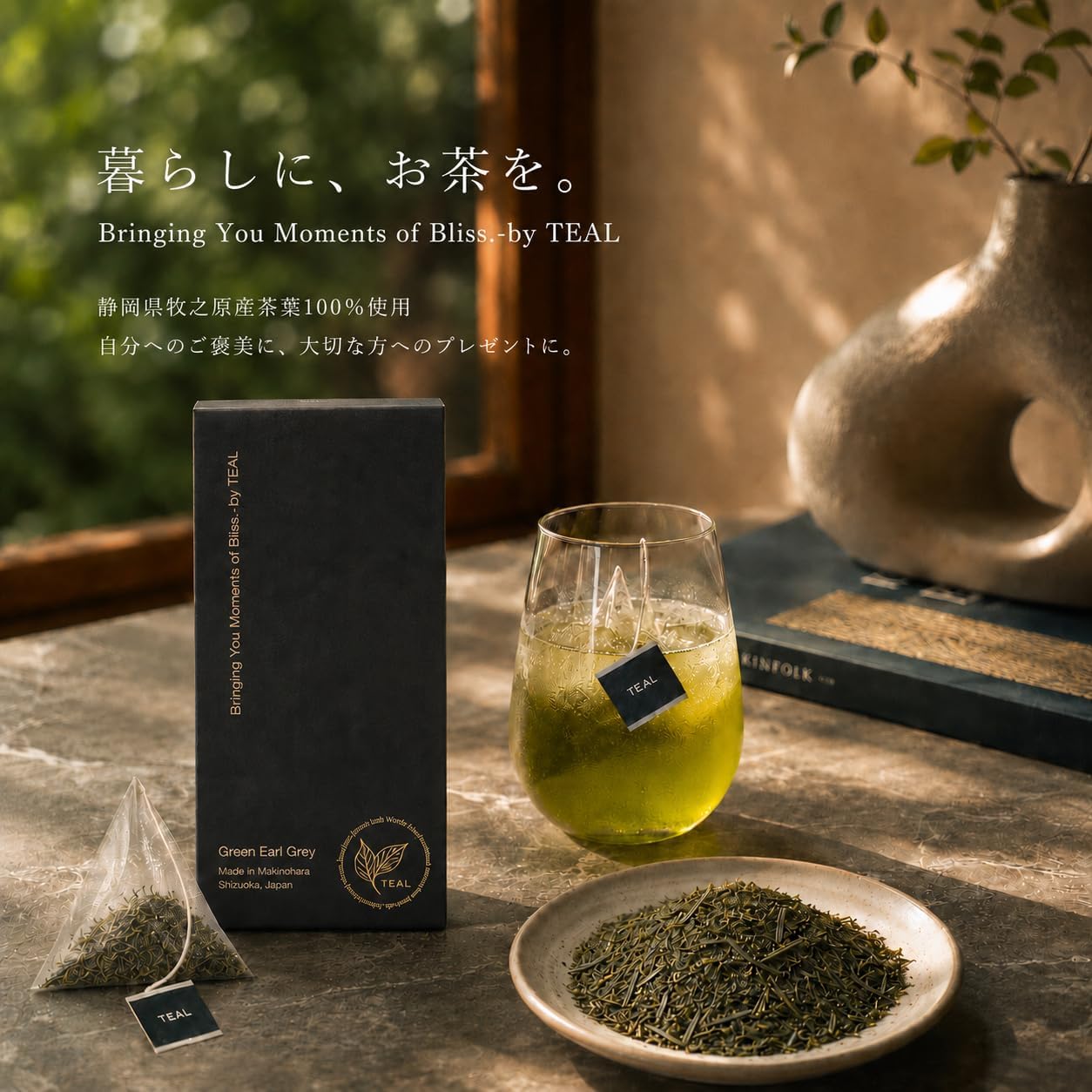 TEAL Green Tea, Deep Steamed Tea Bags, 0.1 oz (3 g) x 20 Packs, from Makinohara, Shizuoka Prefecture, Hot, Cold Brew Available, Present Gift, Souvenir, Shizuoka Tea, Japanese Tea, Green Tea