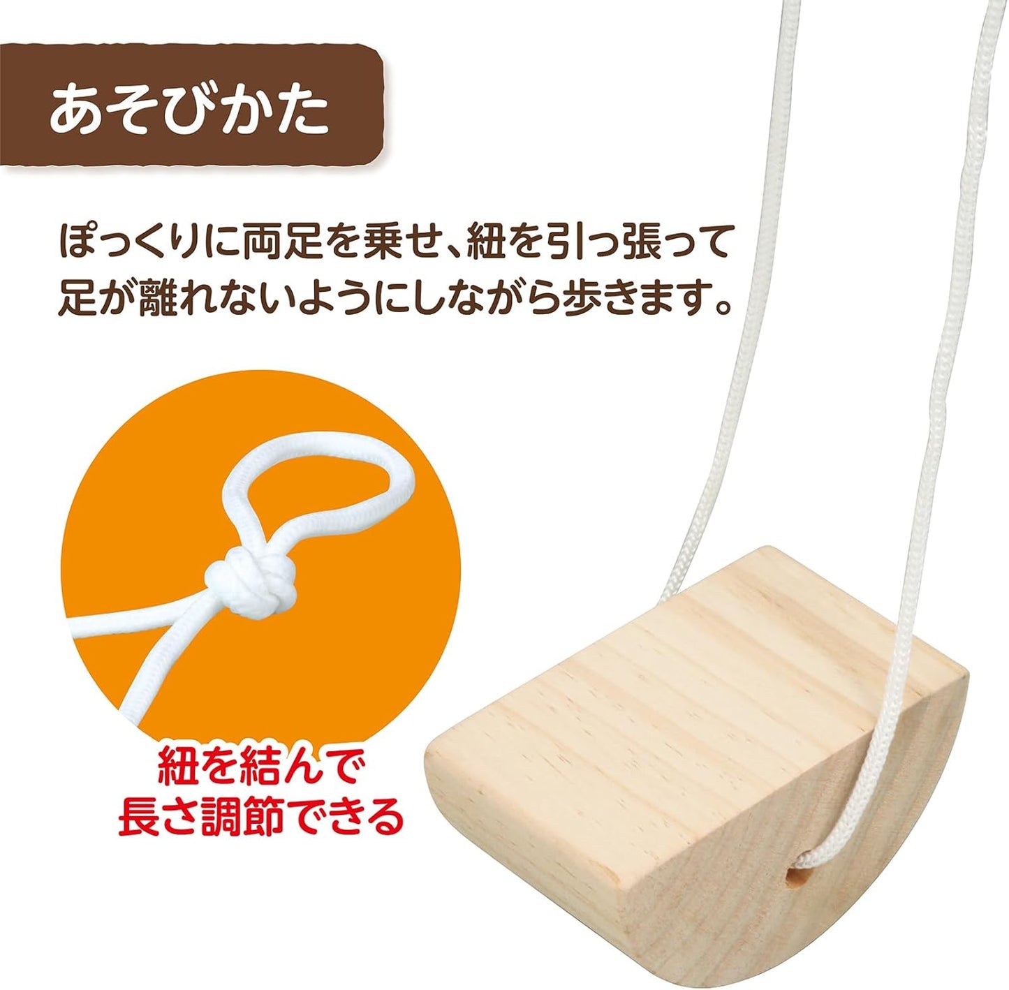 Wooden Pakapoko