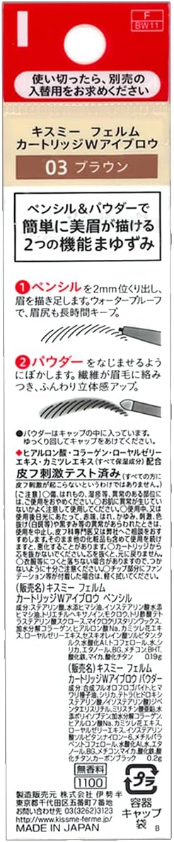 Kiss Me Ferme Cartridge W Eyebrow 03 Brown, 2 in 1 Pencil and Powder, Cartridge Type Eyebrow Replacement