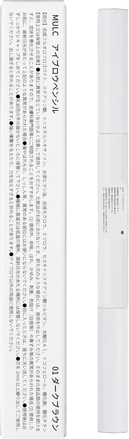 MULC Muruku Eyebrow Pencil, Dark Brown, Eyebrow for Men, Eyebrow, Eyebrow Pencil, 0.26g